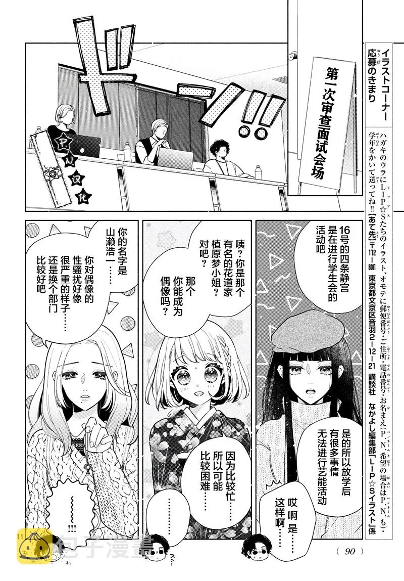 第05话 第11页