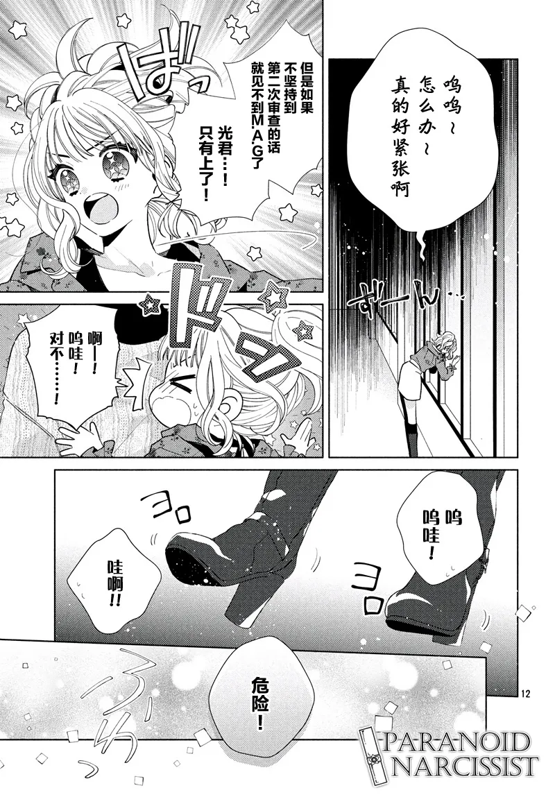 第05话 第12页