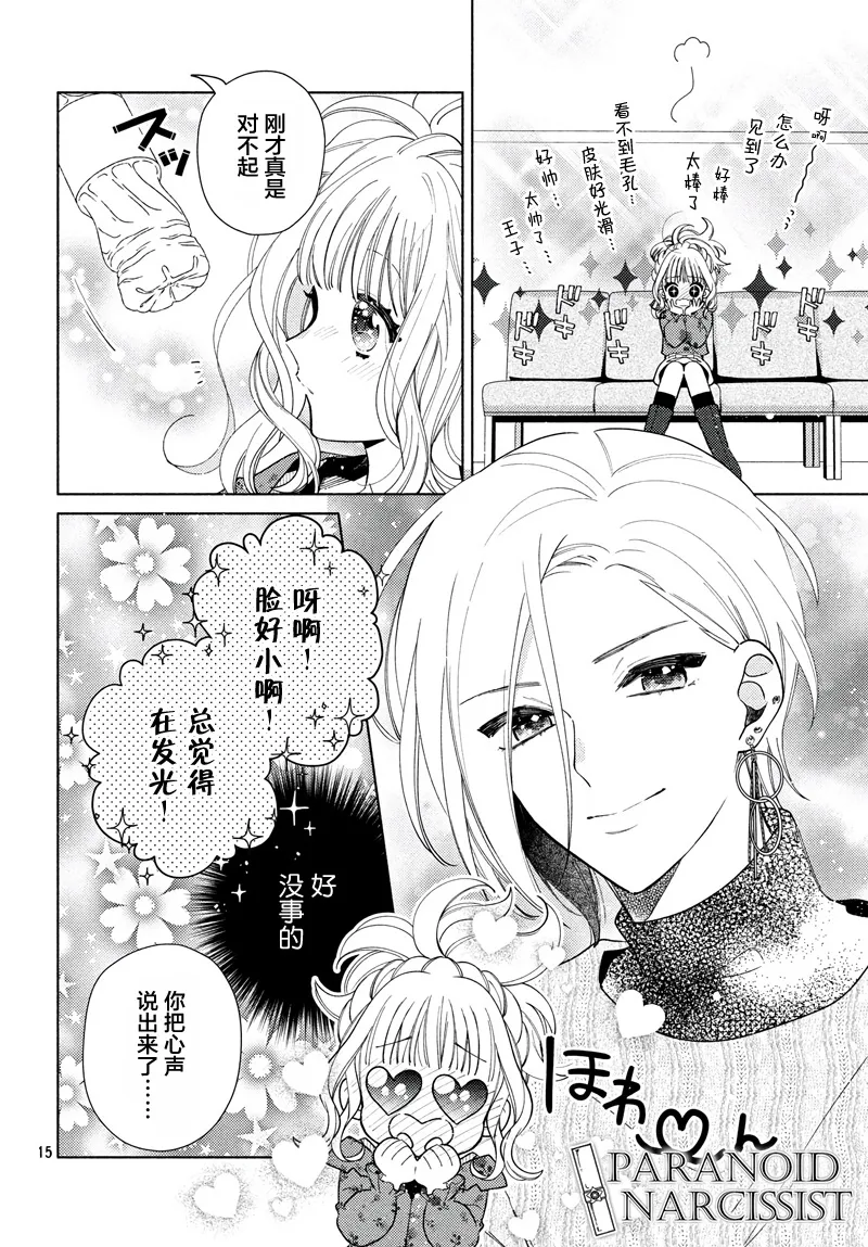 第05话 第15页