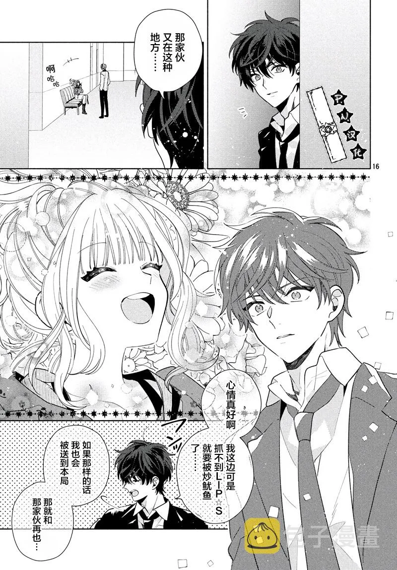 第05话 第16页