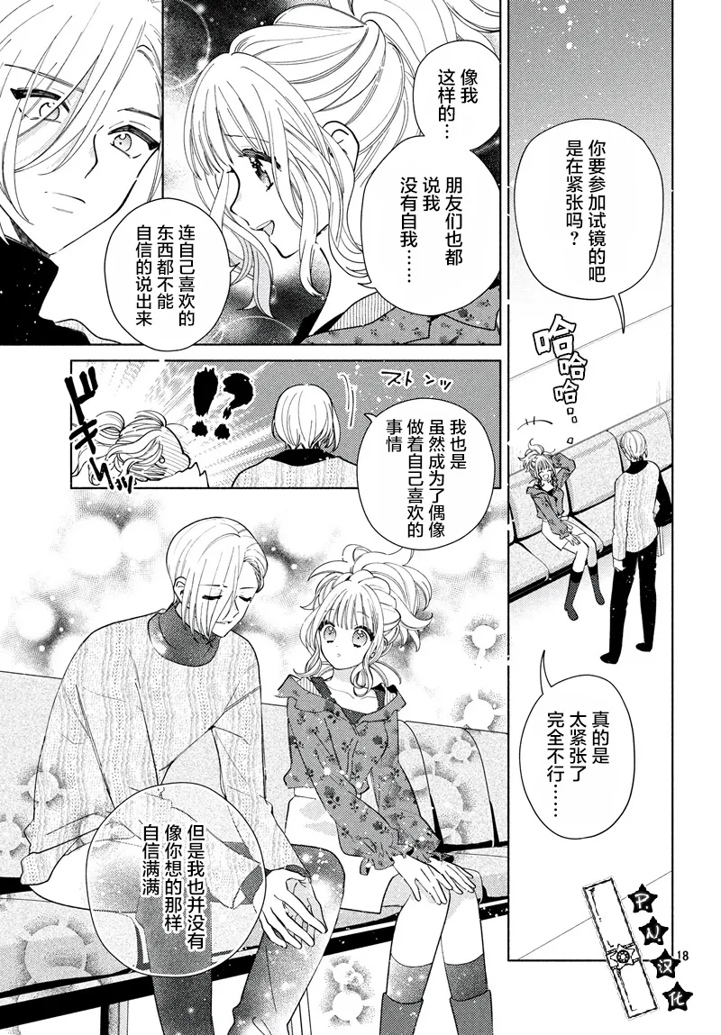 第05话 第18页