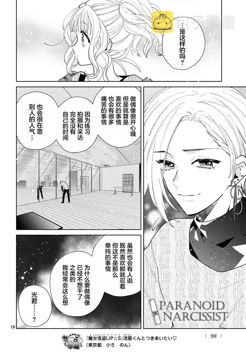 第05话 第19页