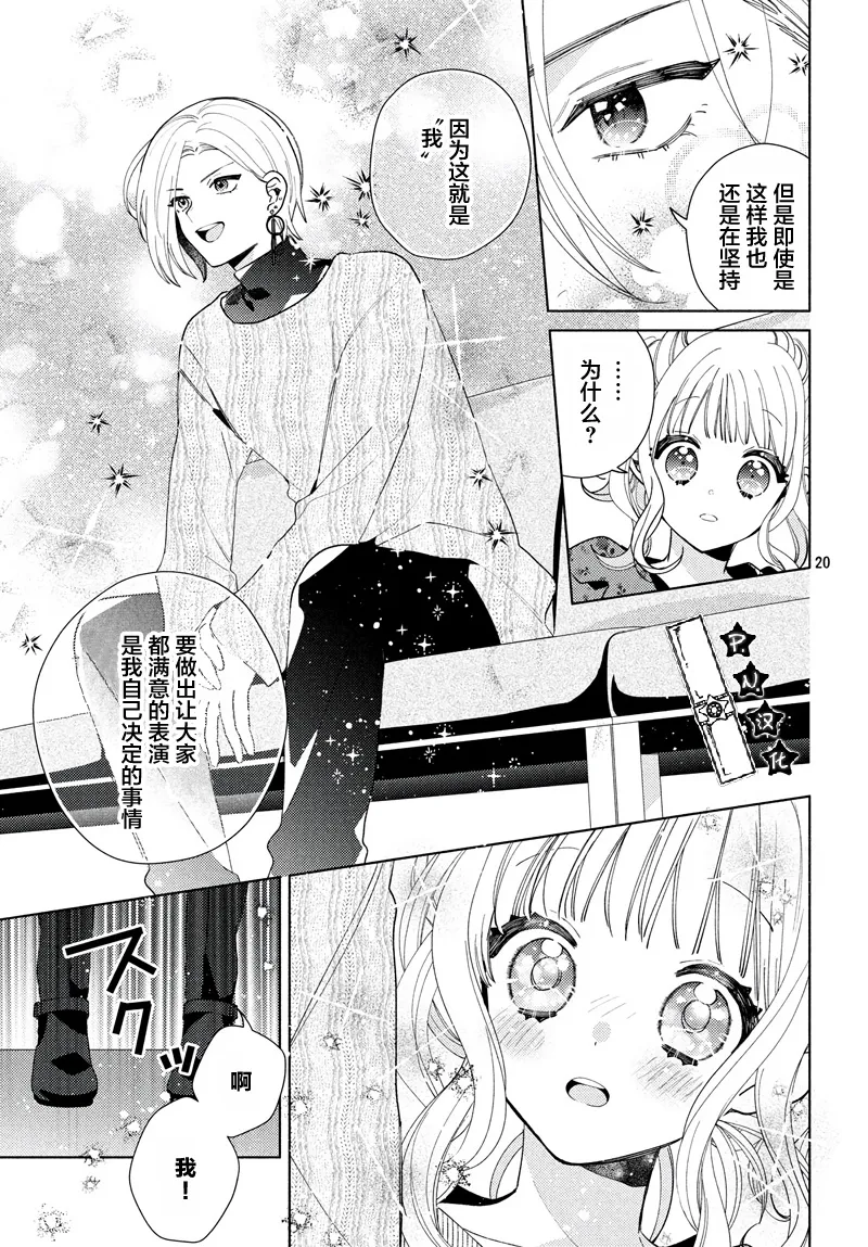 第05话 第20页