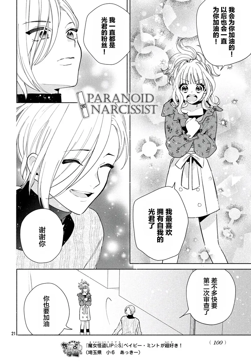 第05话 第21页