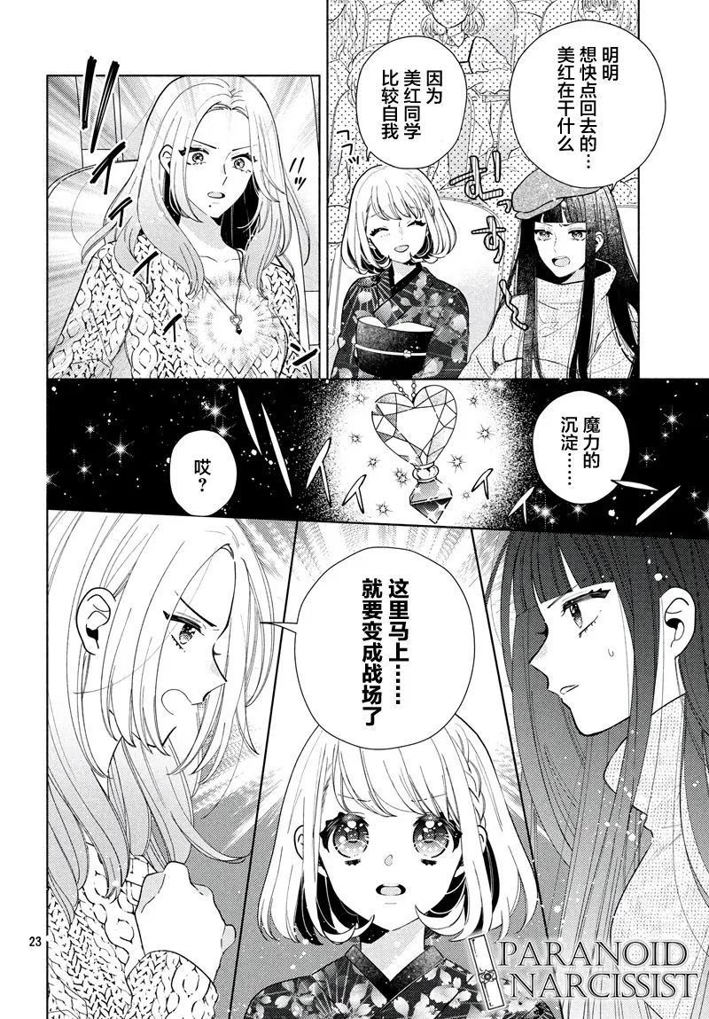 第05话 第23页