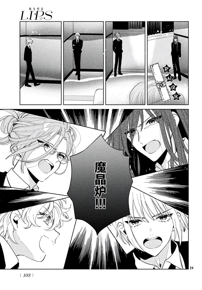 第05话 第24页