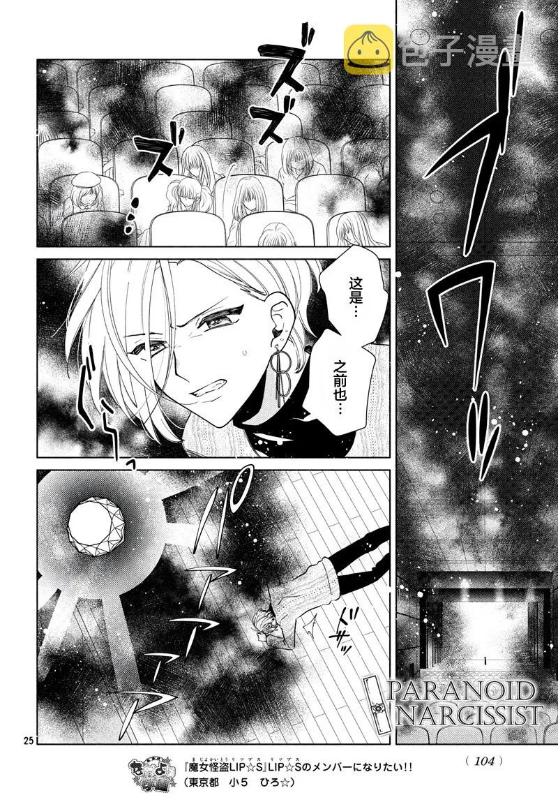 第05话 第25页