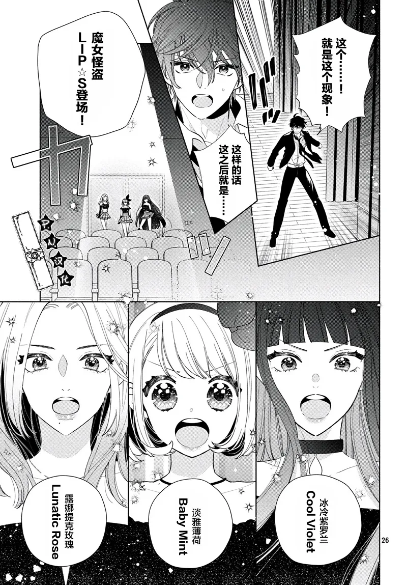 第05话 第26页