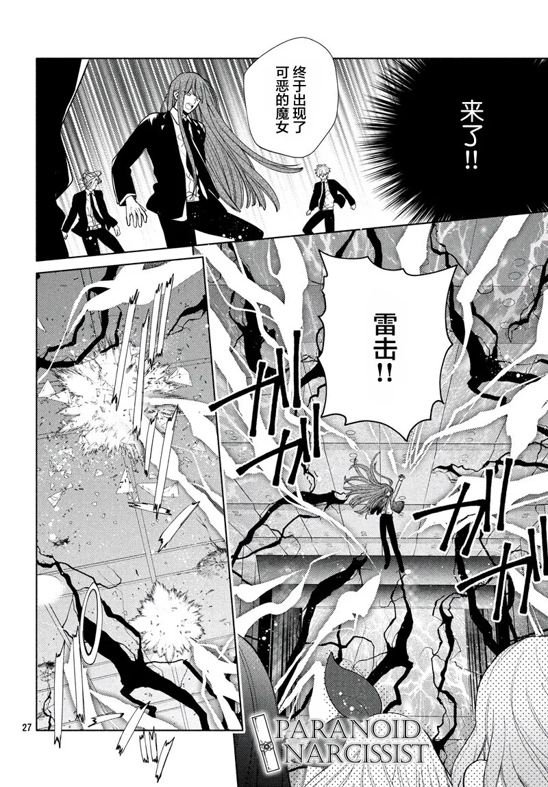 第05话 第27页