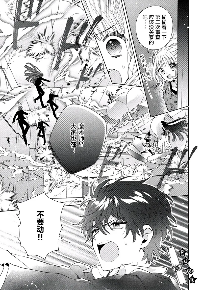 第05话 第30页