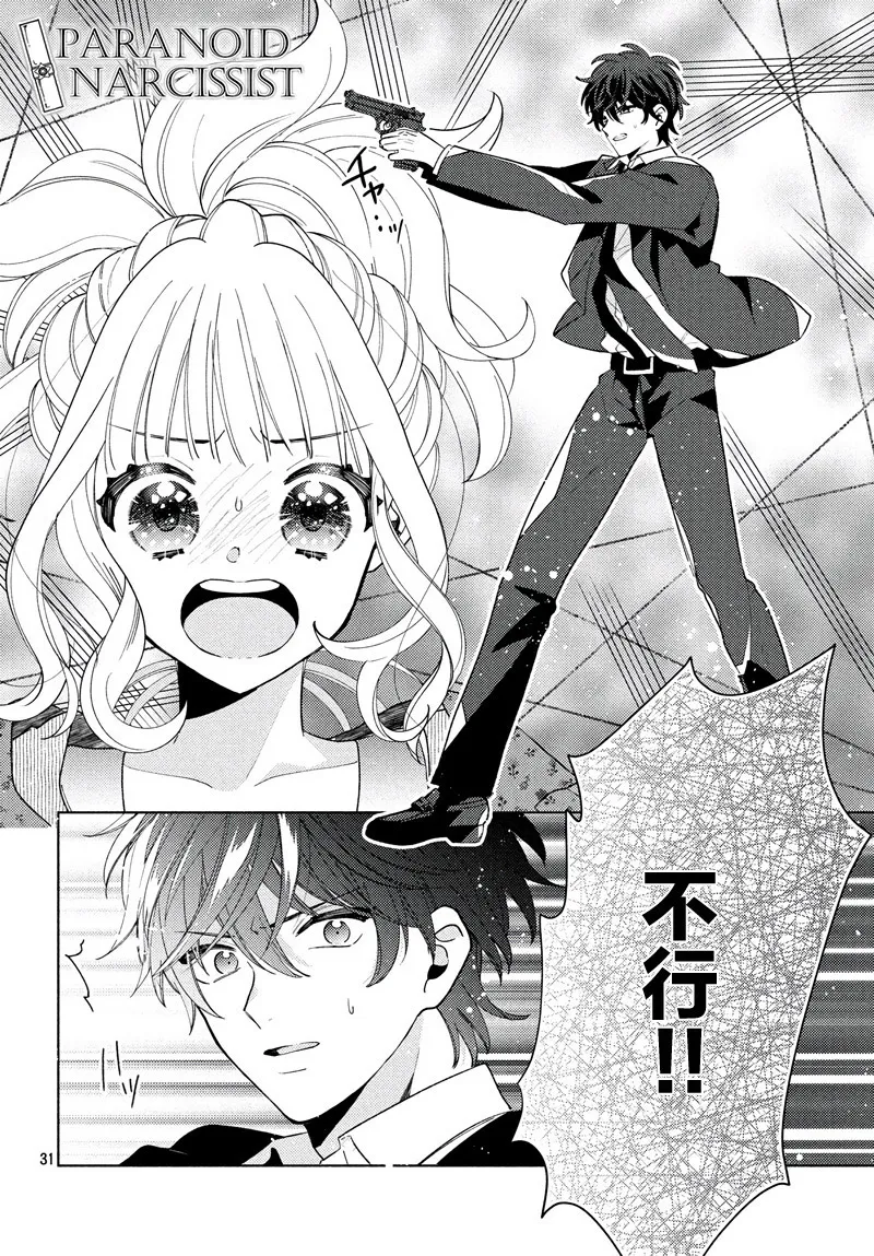 第05话 第31页