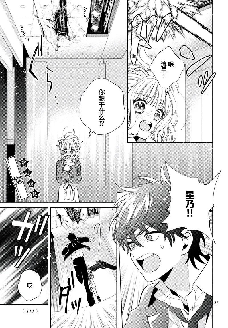 第05话 第32页