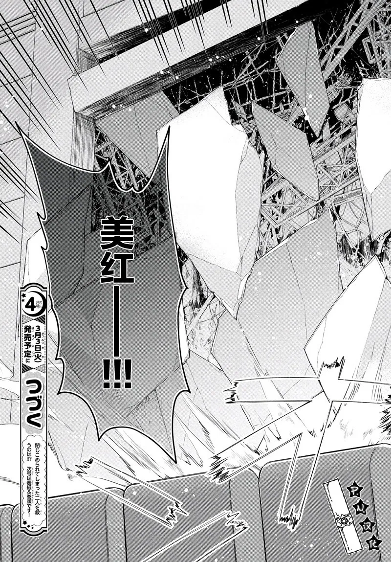 第05话 第36页
