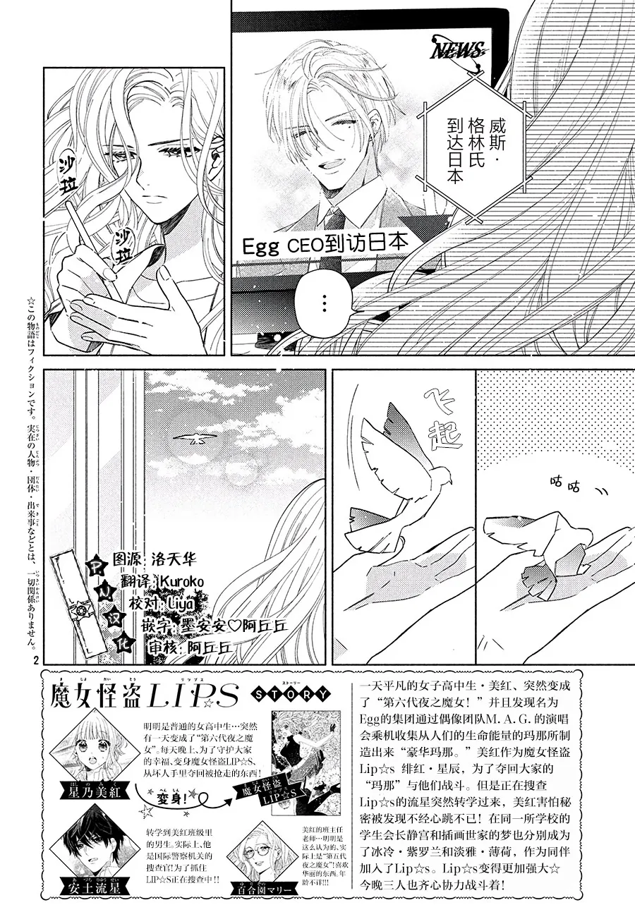 第04话 第2页