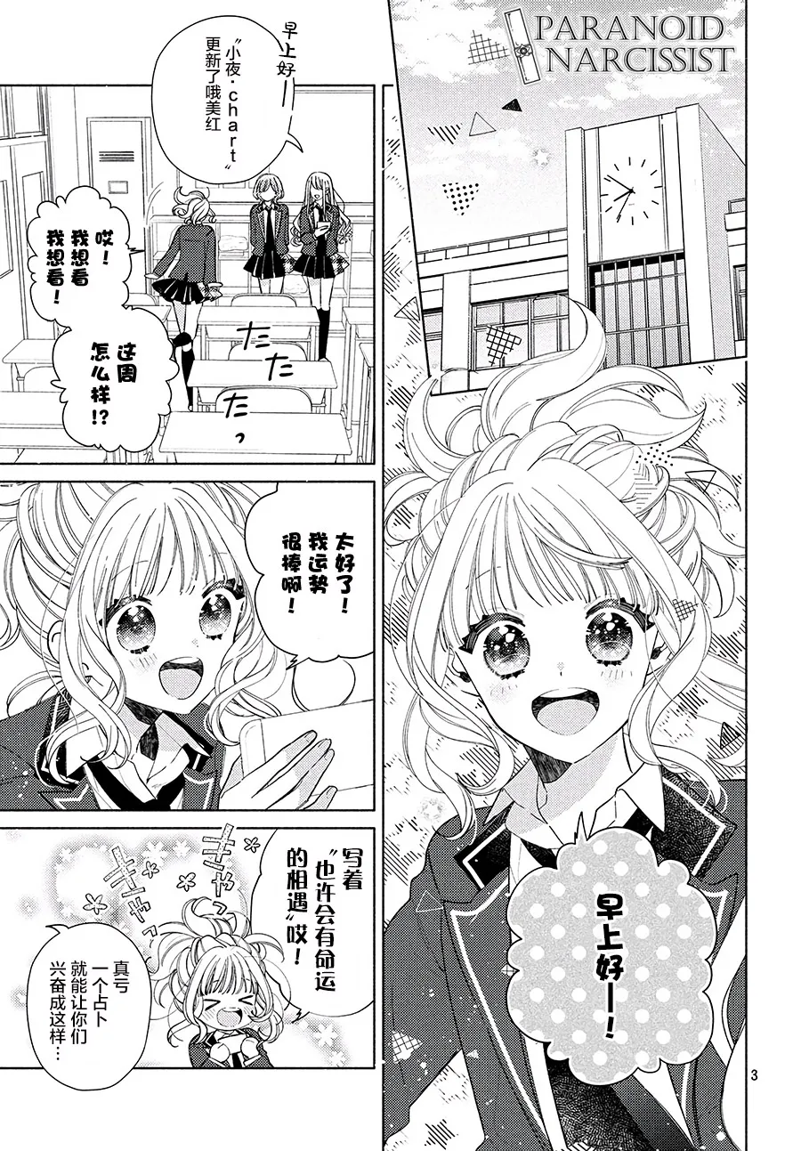 第04话 第3页