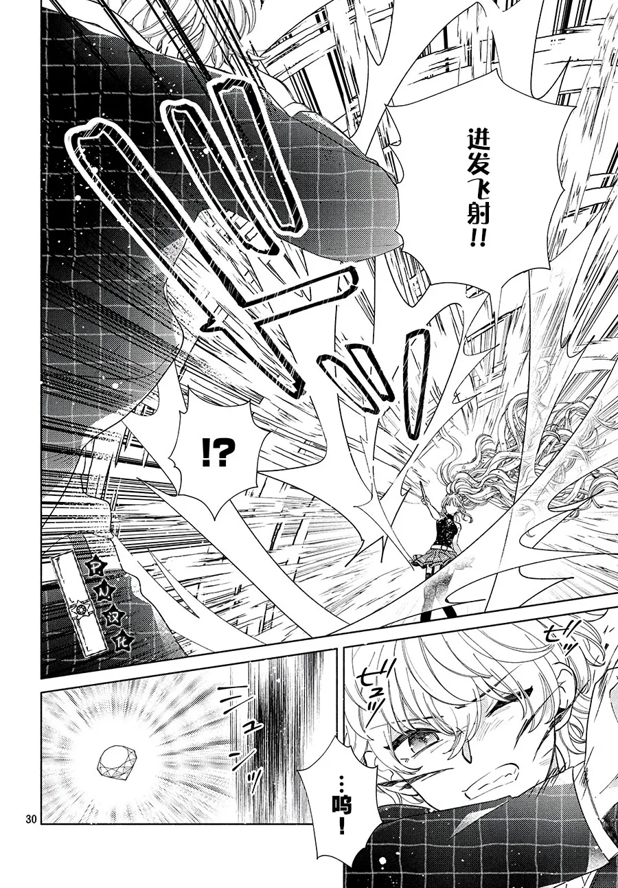第04话 第30页