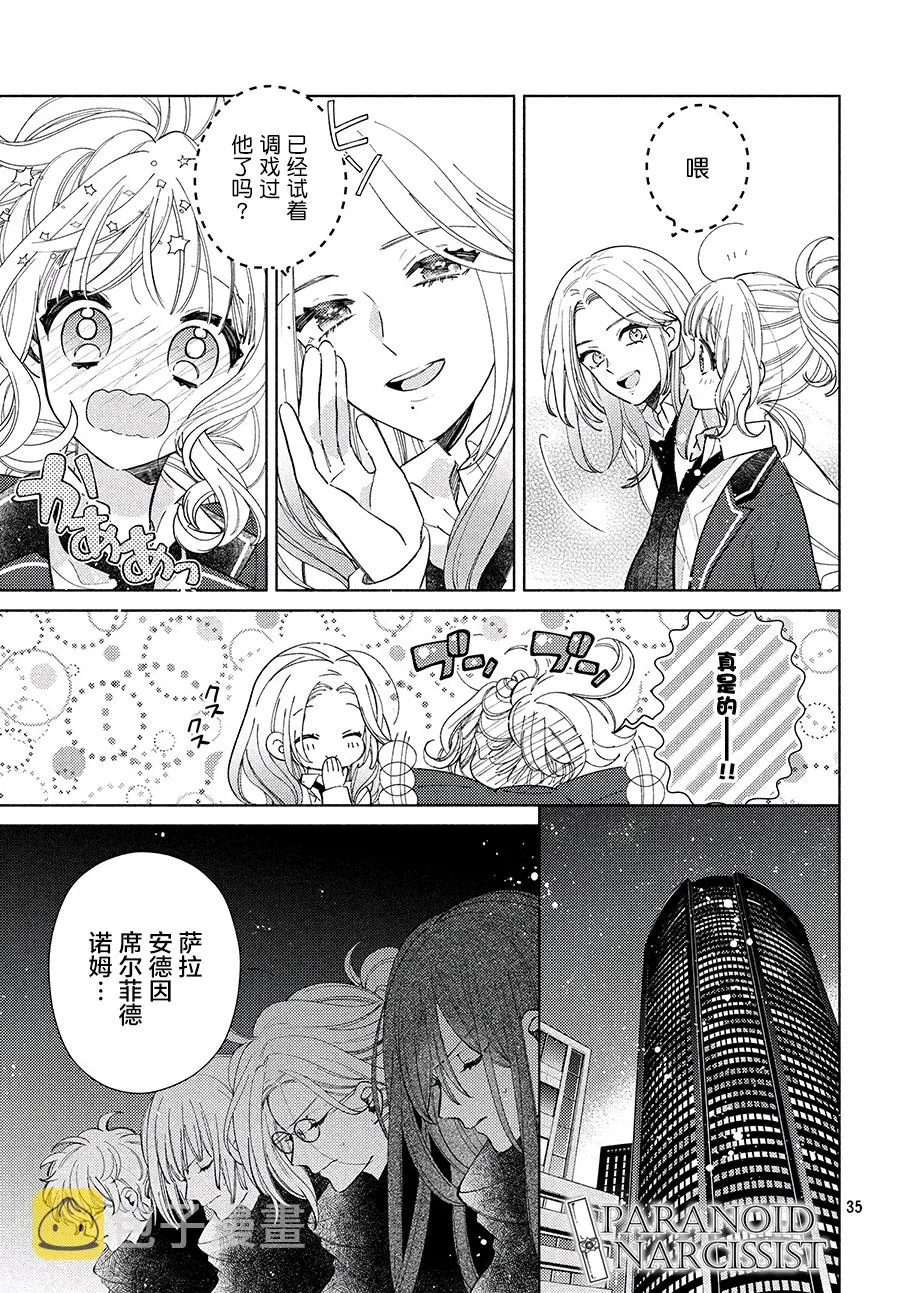第04话 第35页