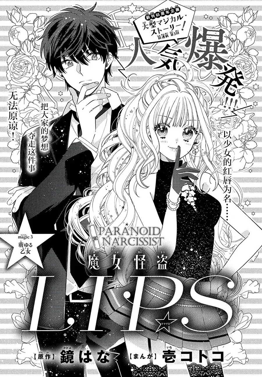 第03话 第1页