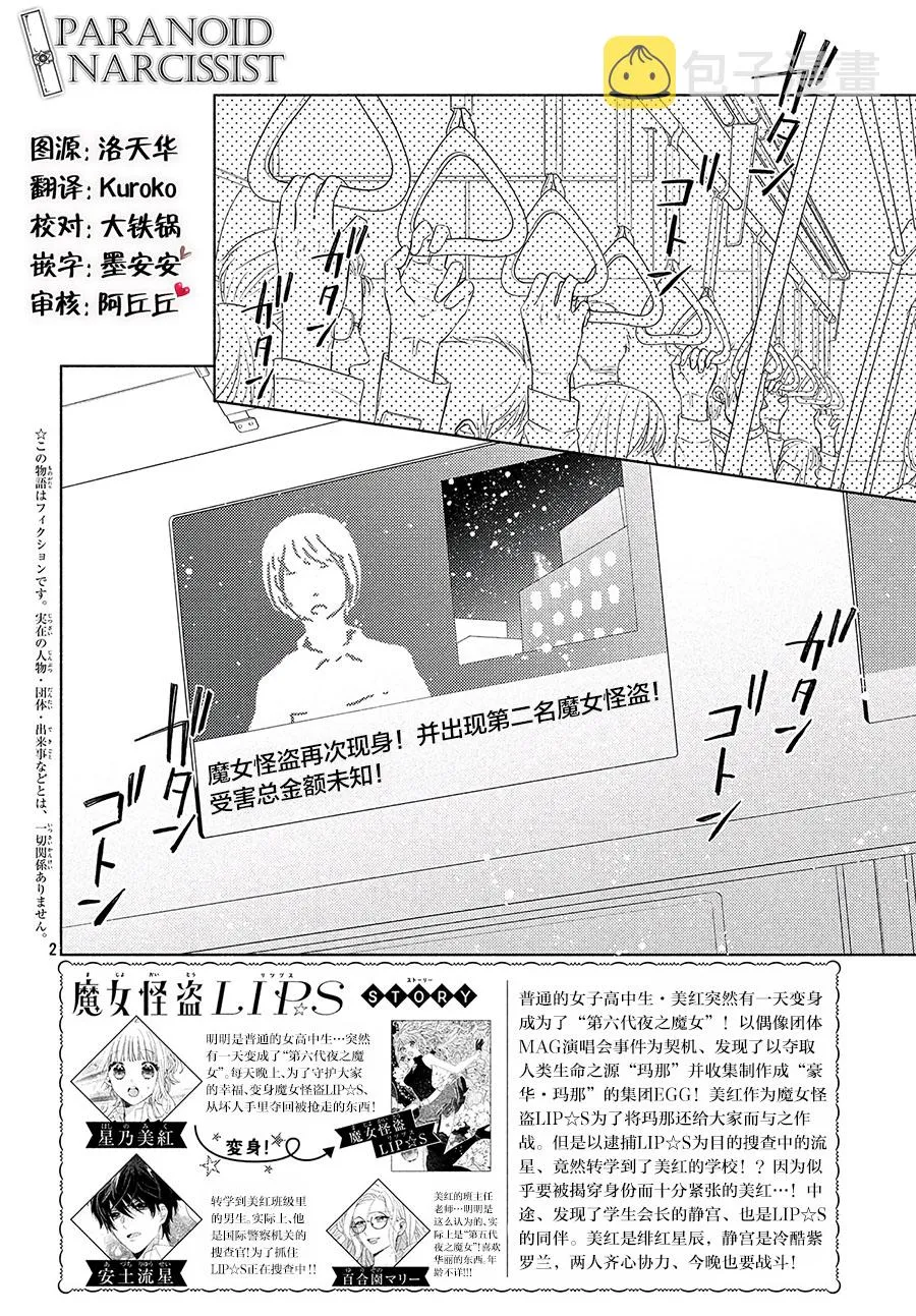 第03话 第2页