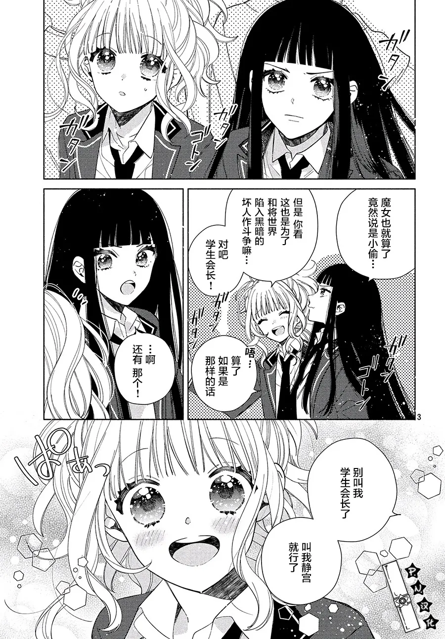 第03话 第3页
