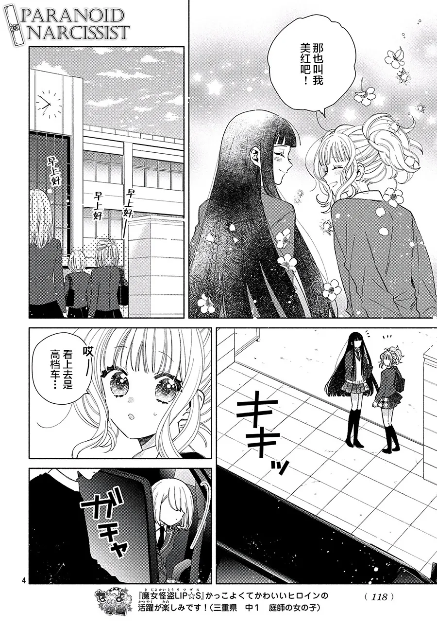 第03话 第4页
