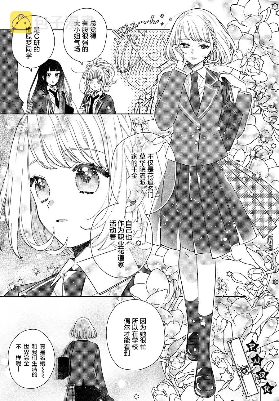 第03话 第5页