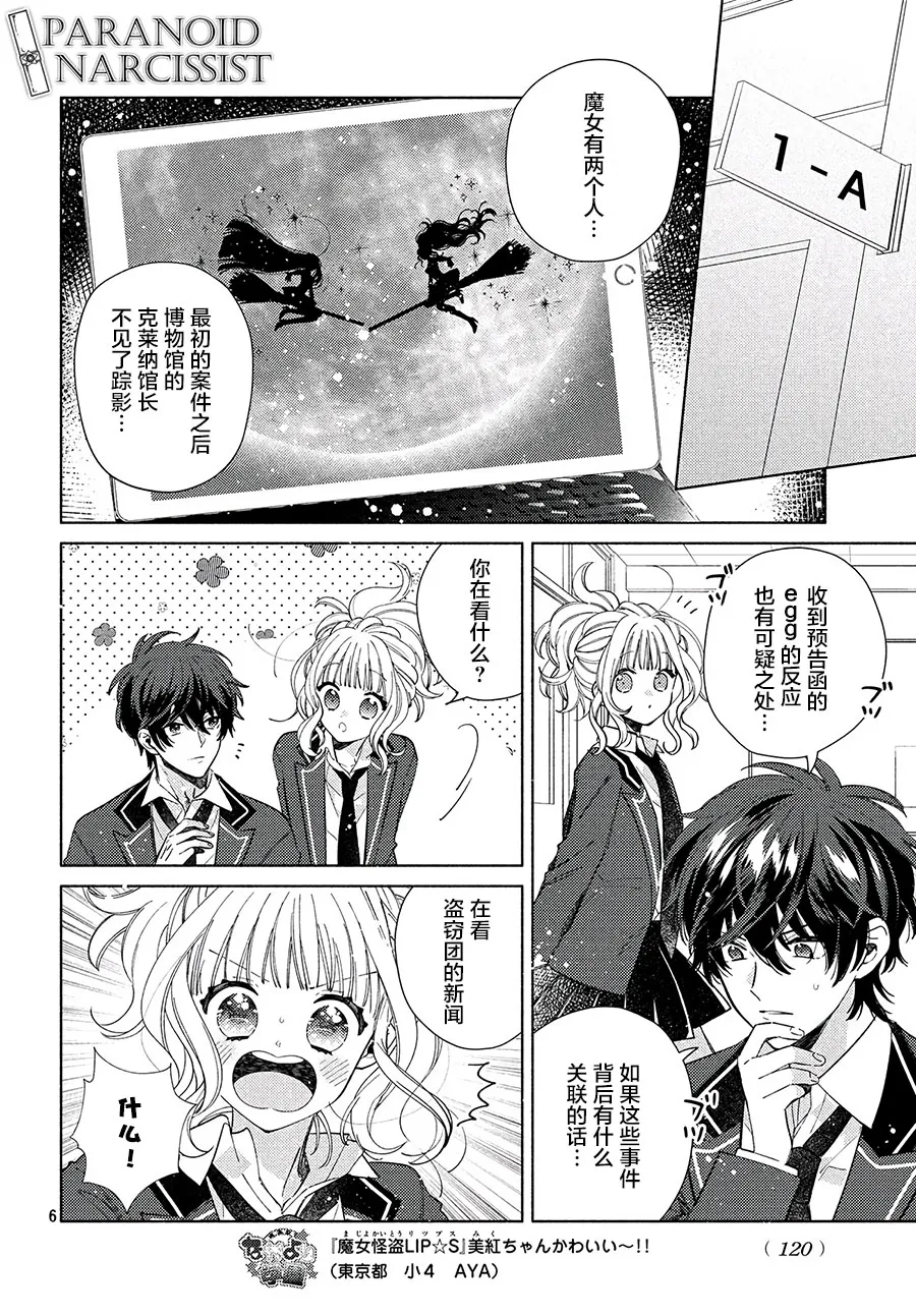 第03话 第6页