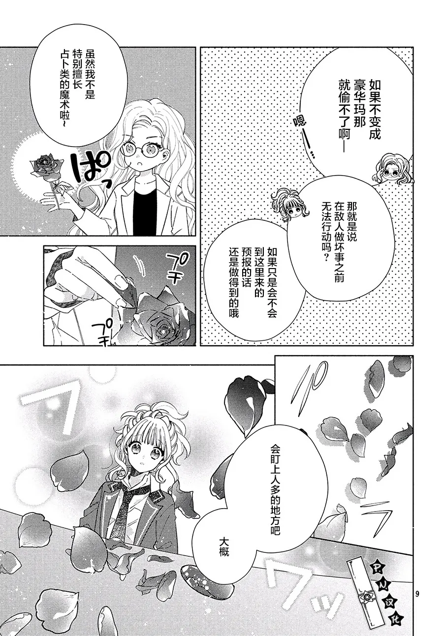 第03话 第9页