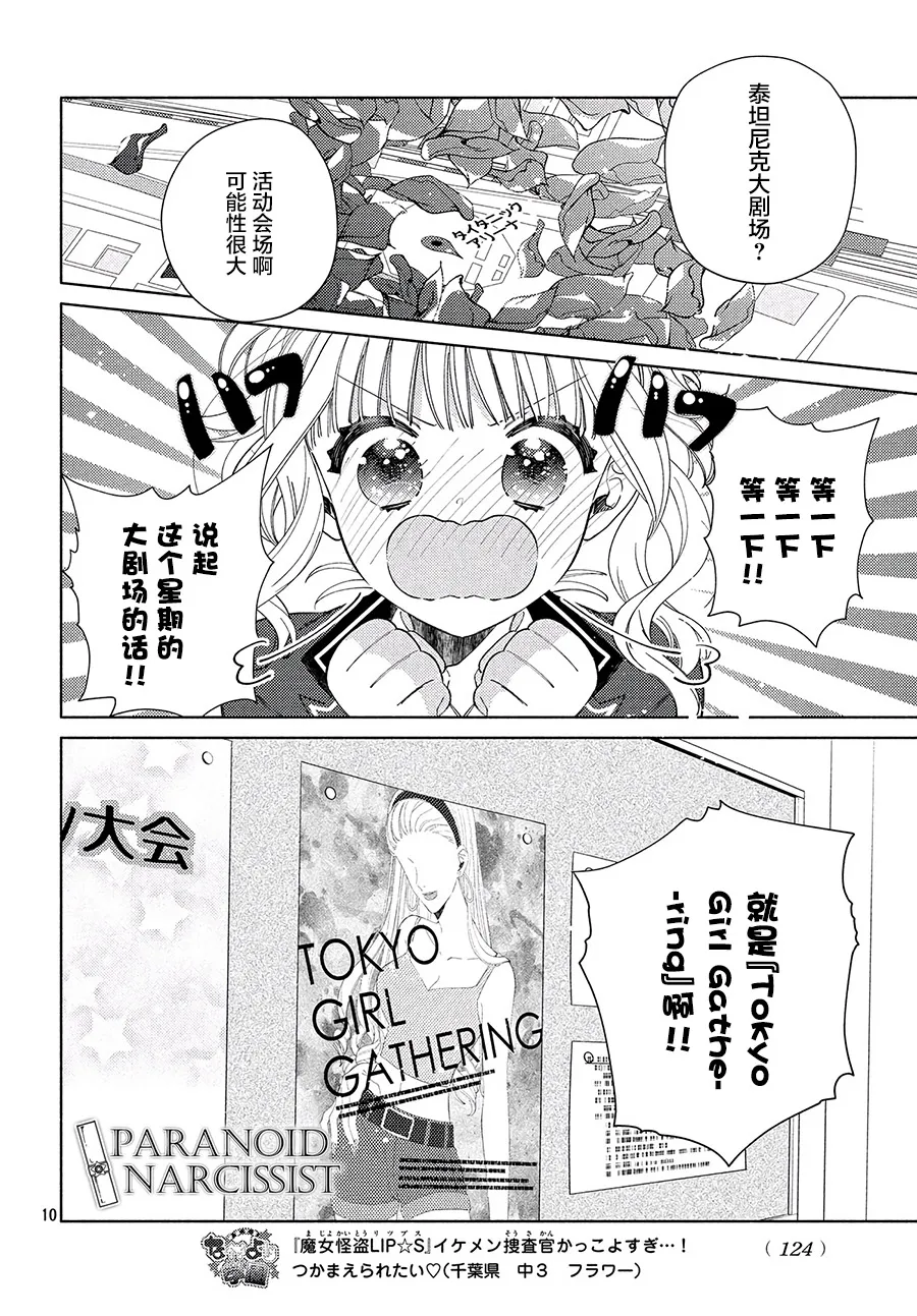 第03话 第10页