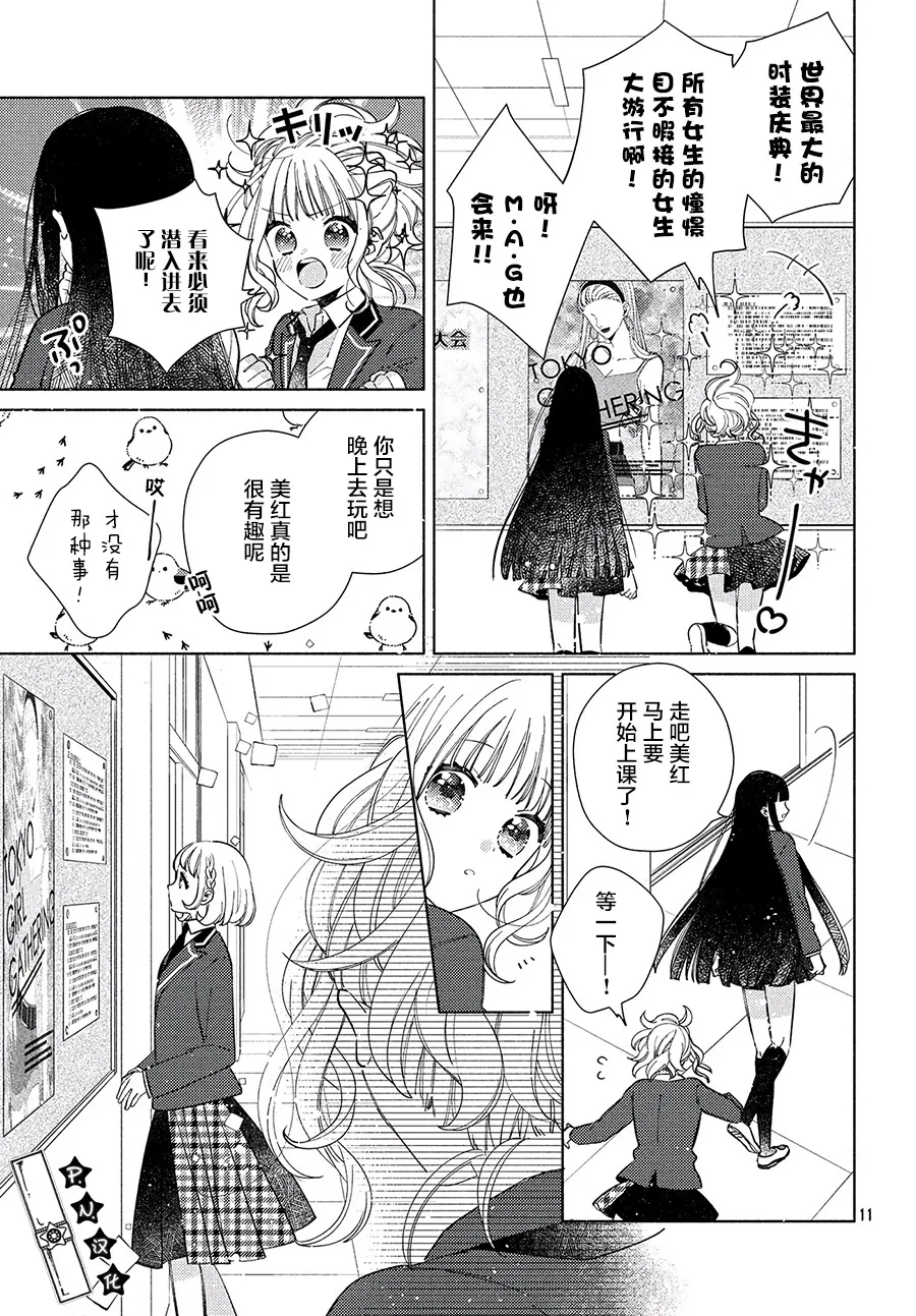 第03话 第11页