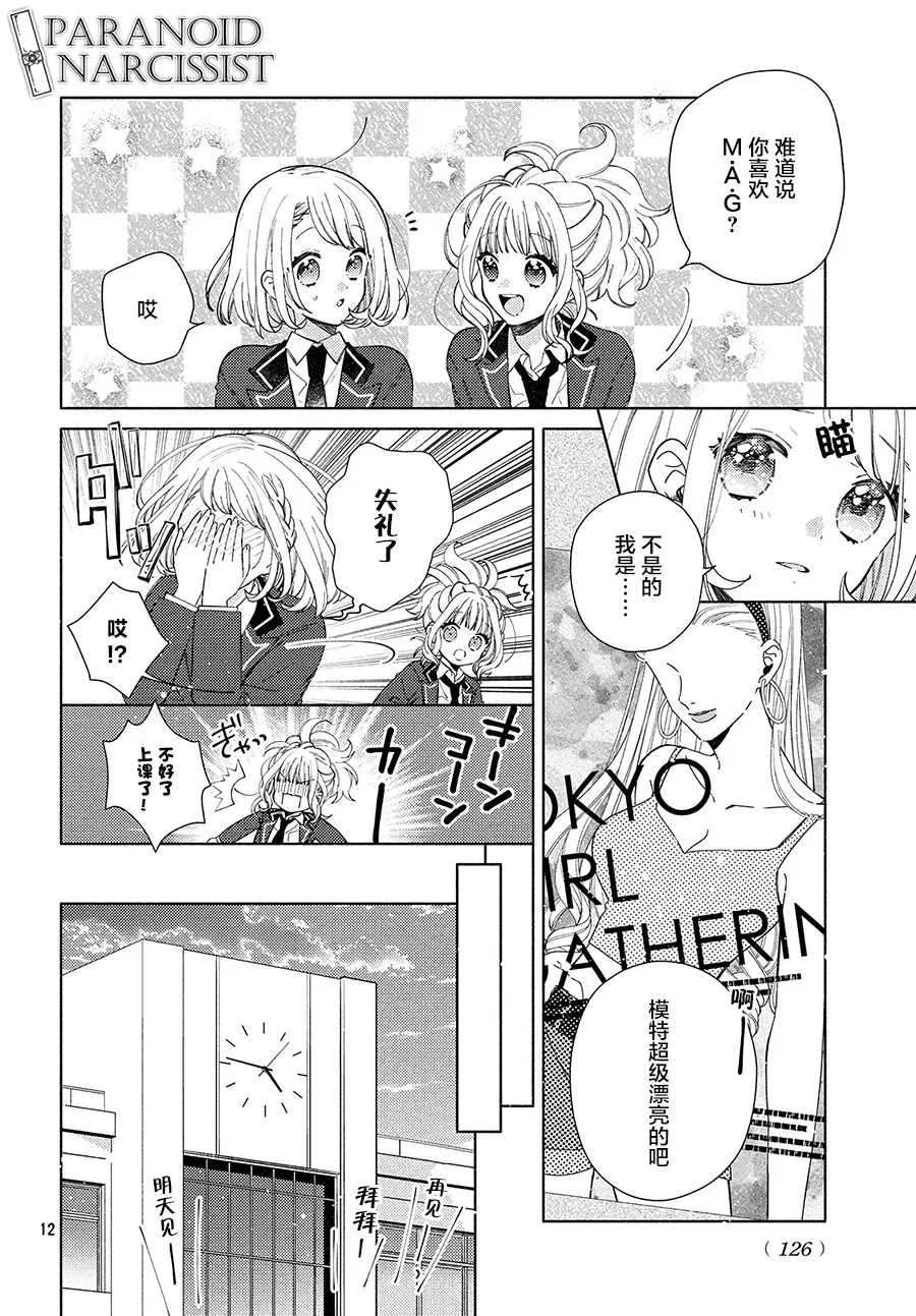 第03话 第12页