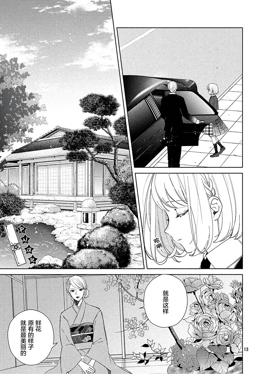 第03话 第13页