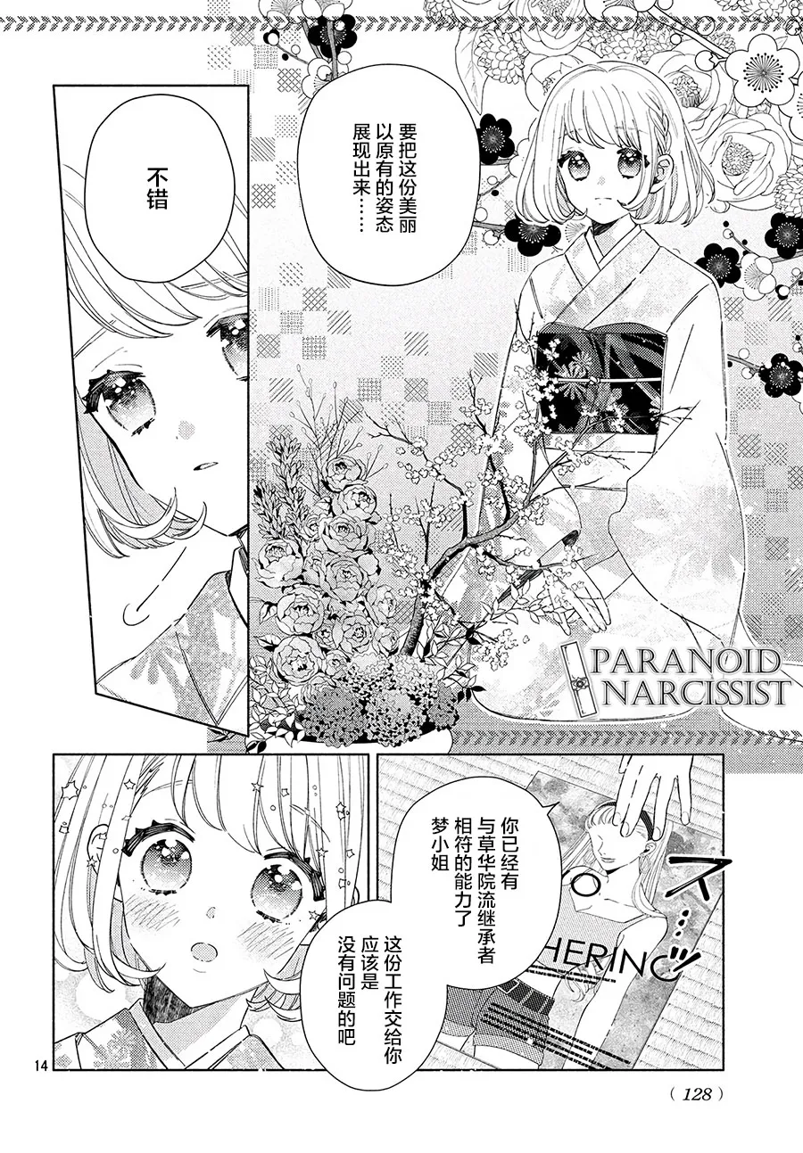第03话 第14页