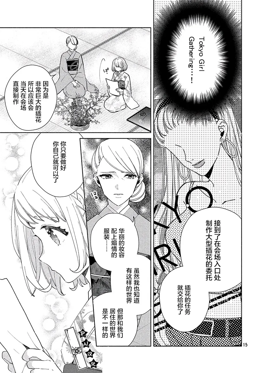 第03话 第15页