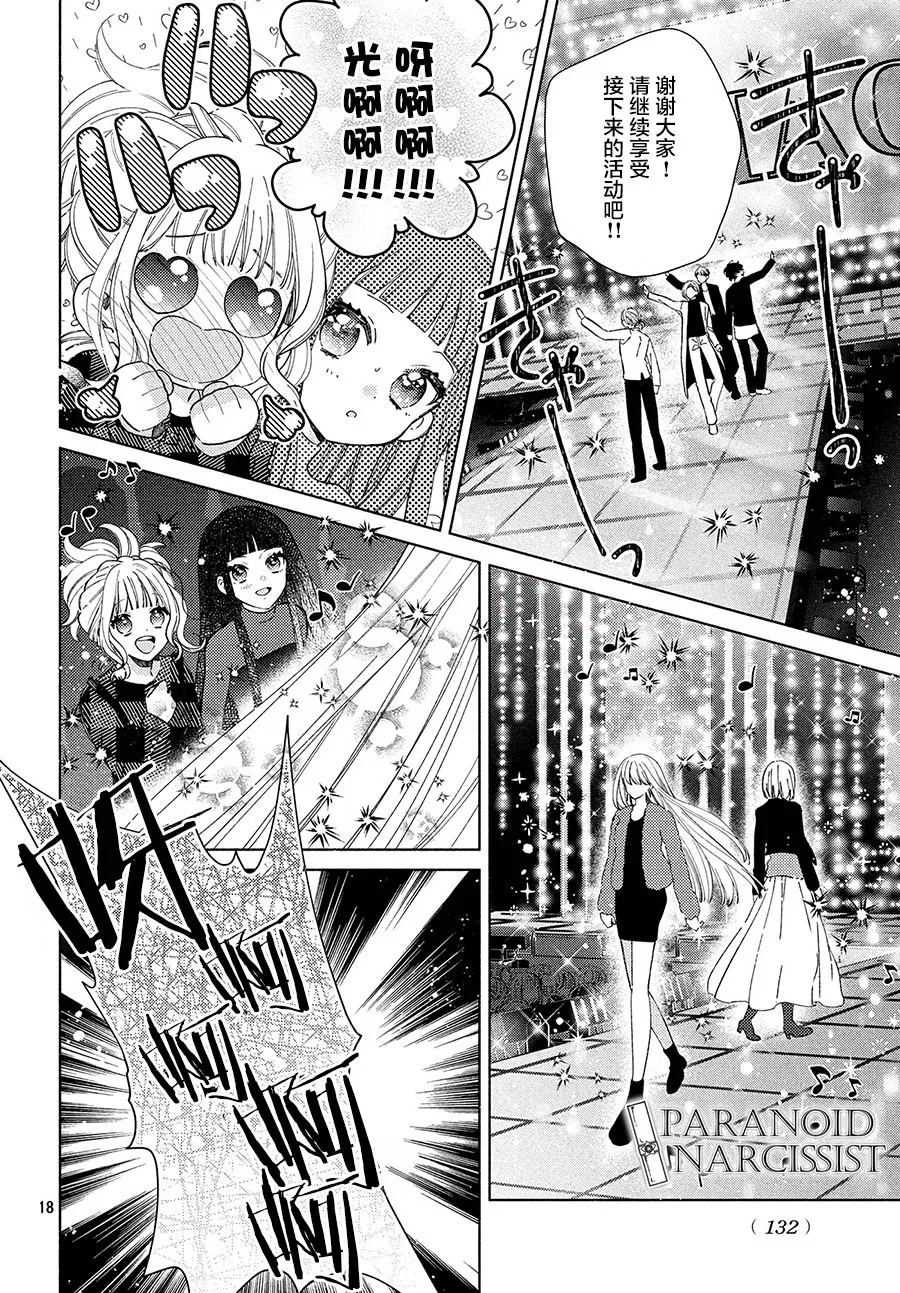 第03话 第18页