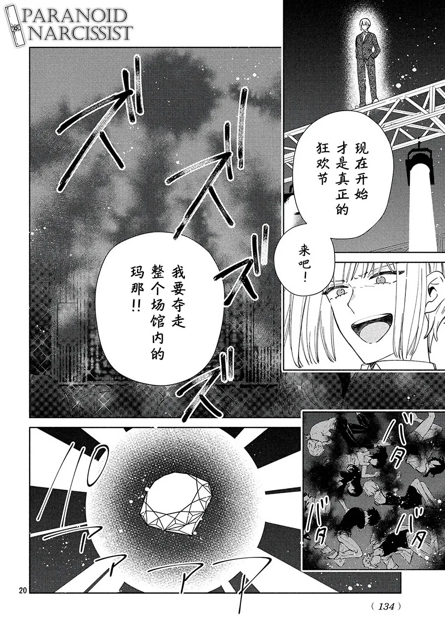 第03话 第20页