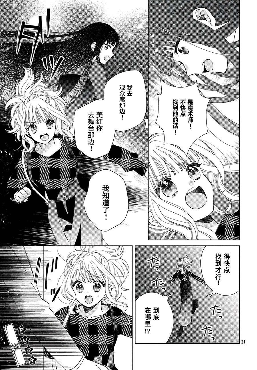 第03话 第21页