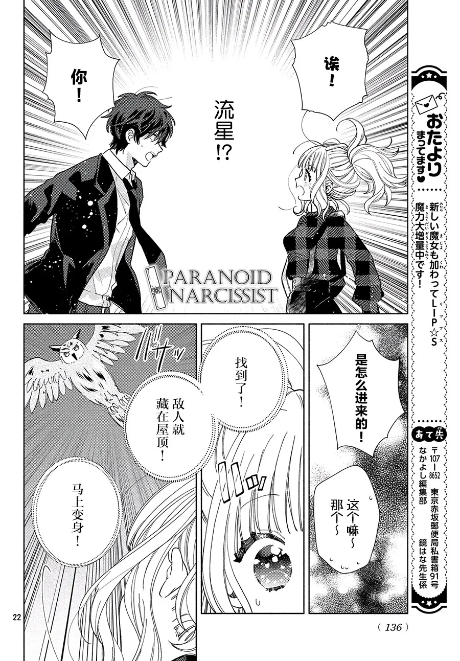 第03话 第22页