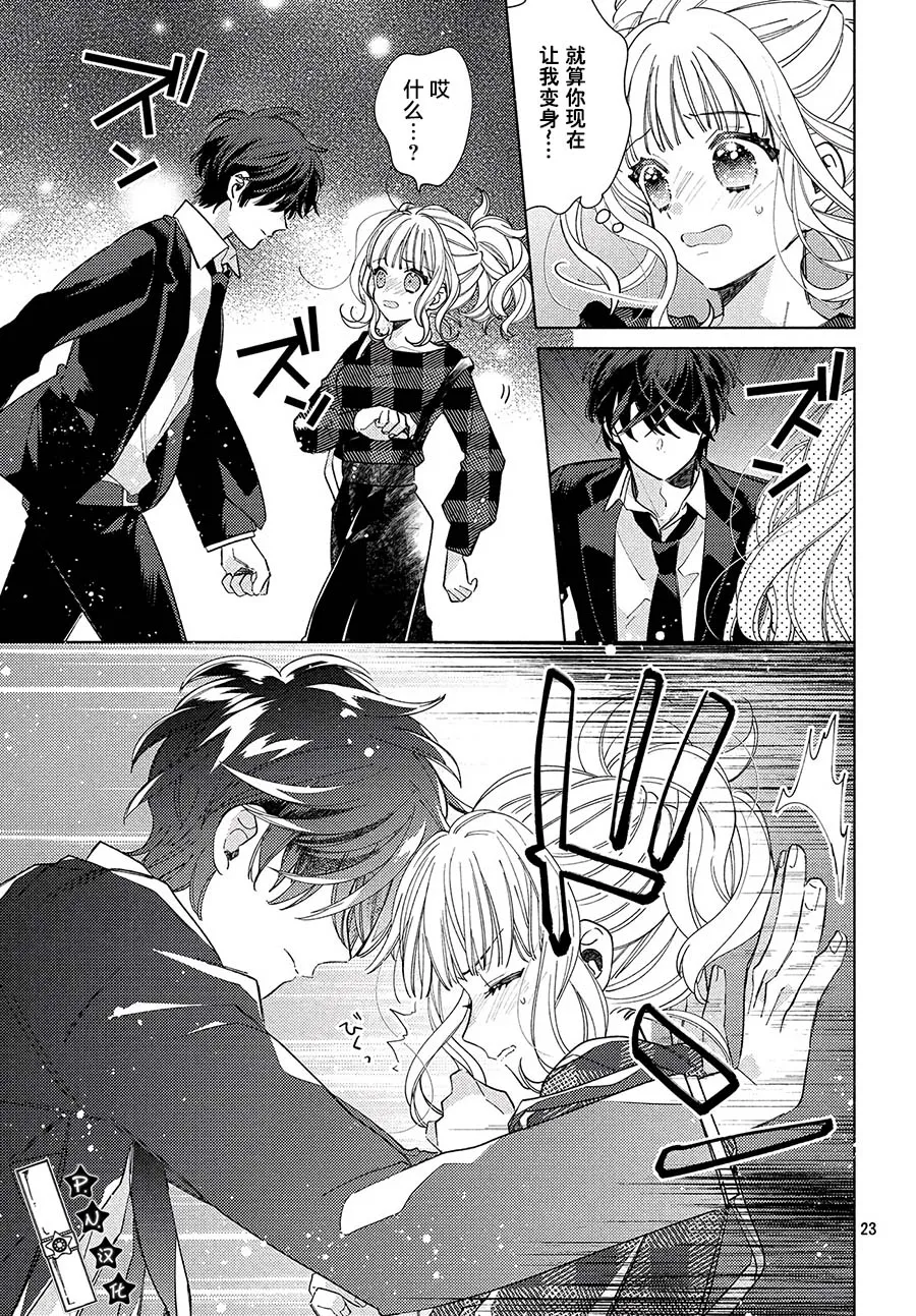 第03话 第23页