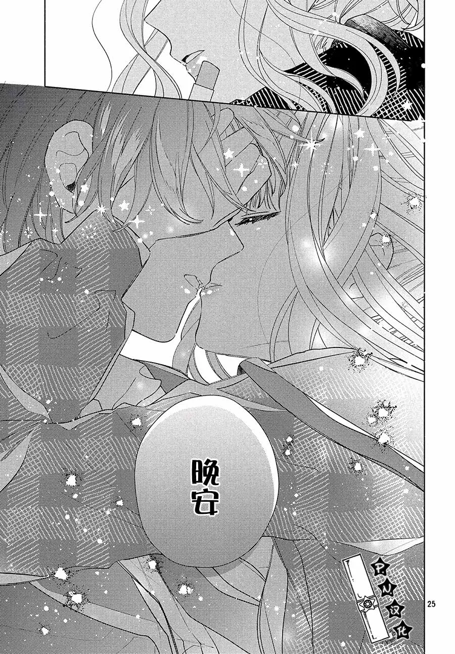 第03话 第25页