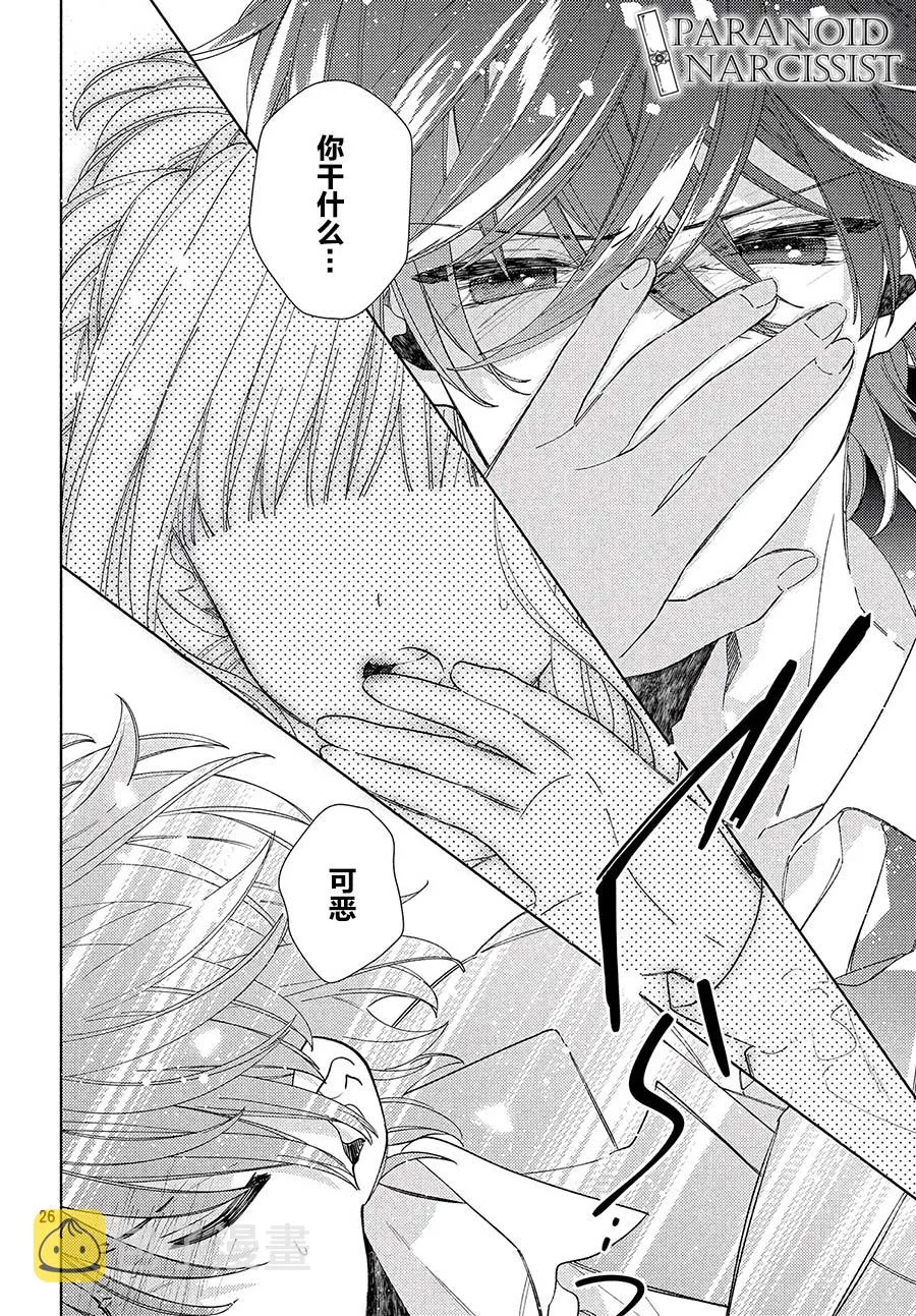 第03话 第26页