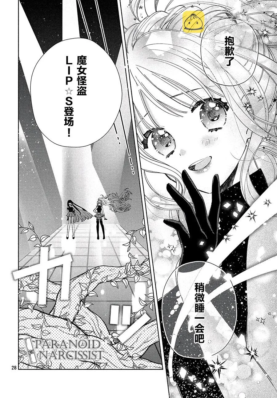 第03话 第28页