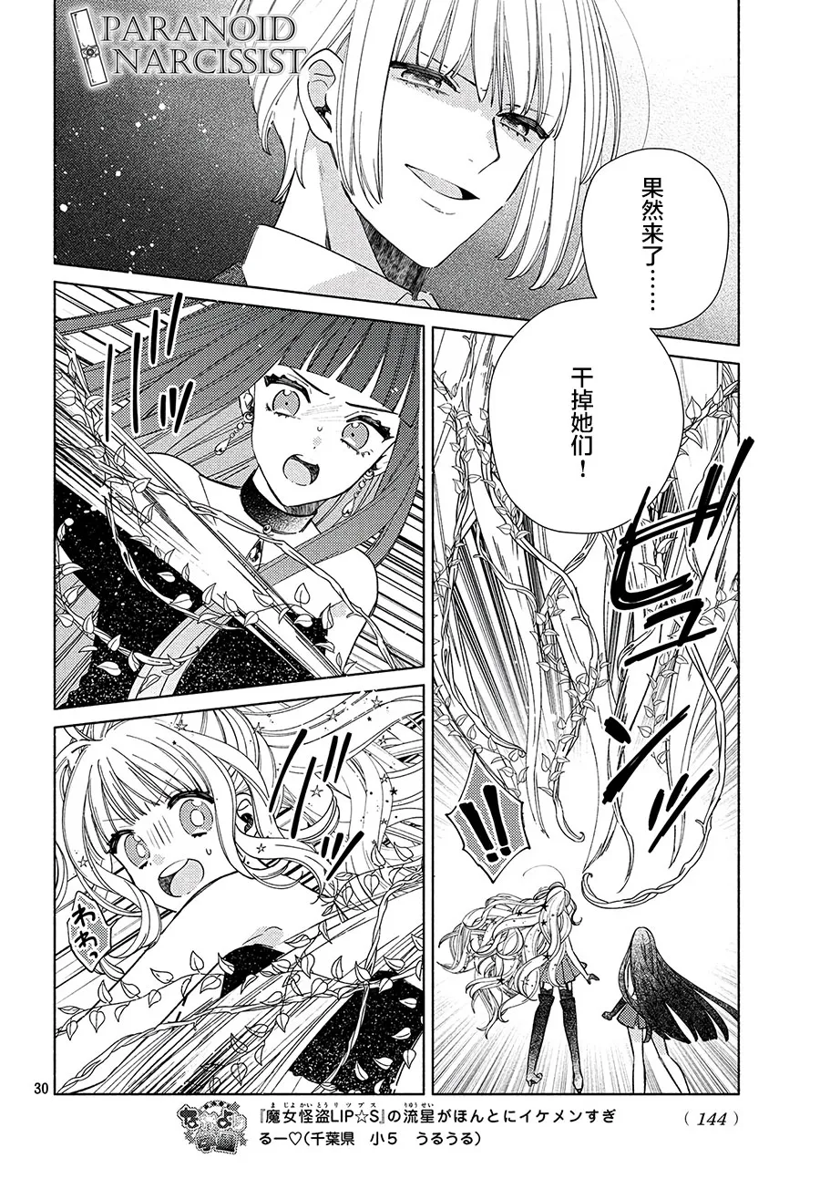 第03话 第30页