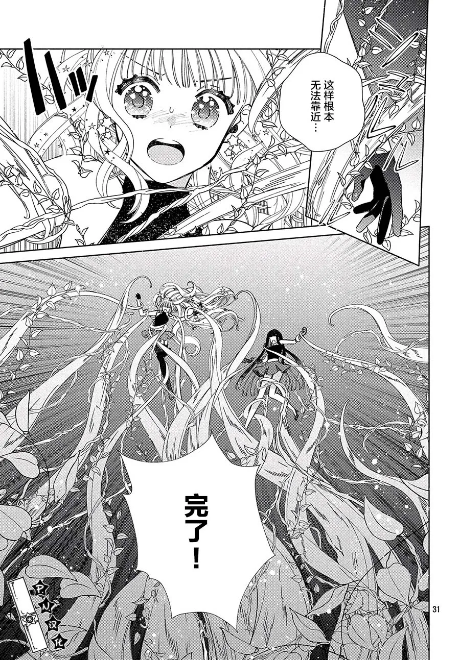 第03话 第31页