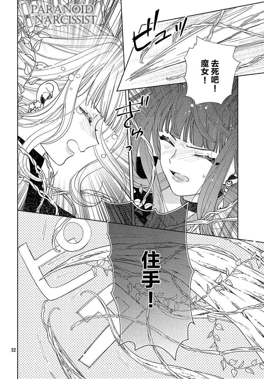 第03话 第32页