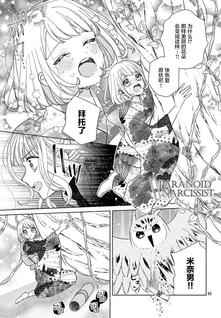 第03话 第33页