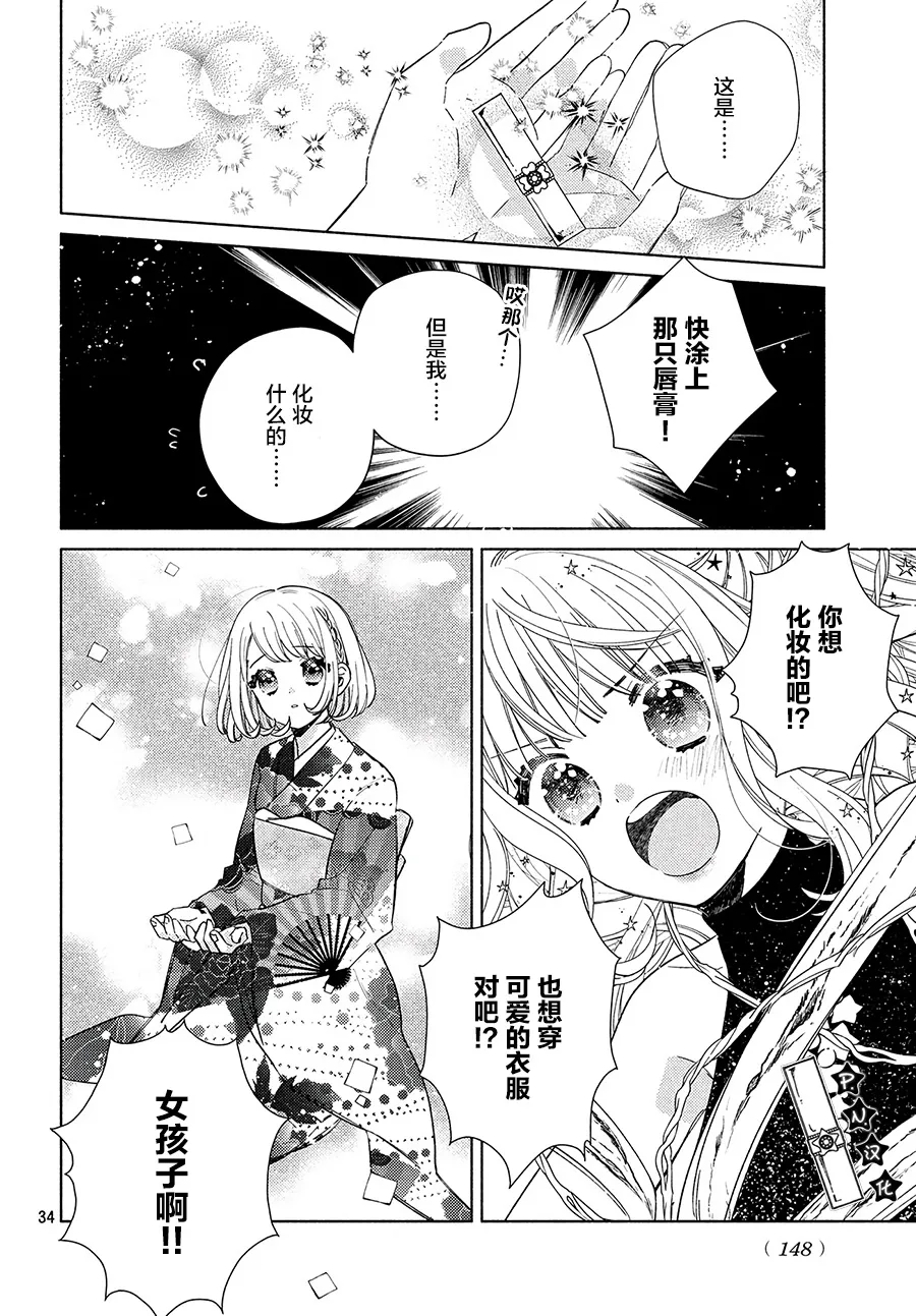 第03话 第34页