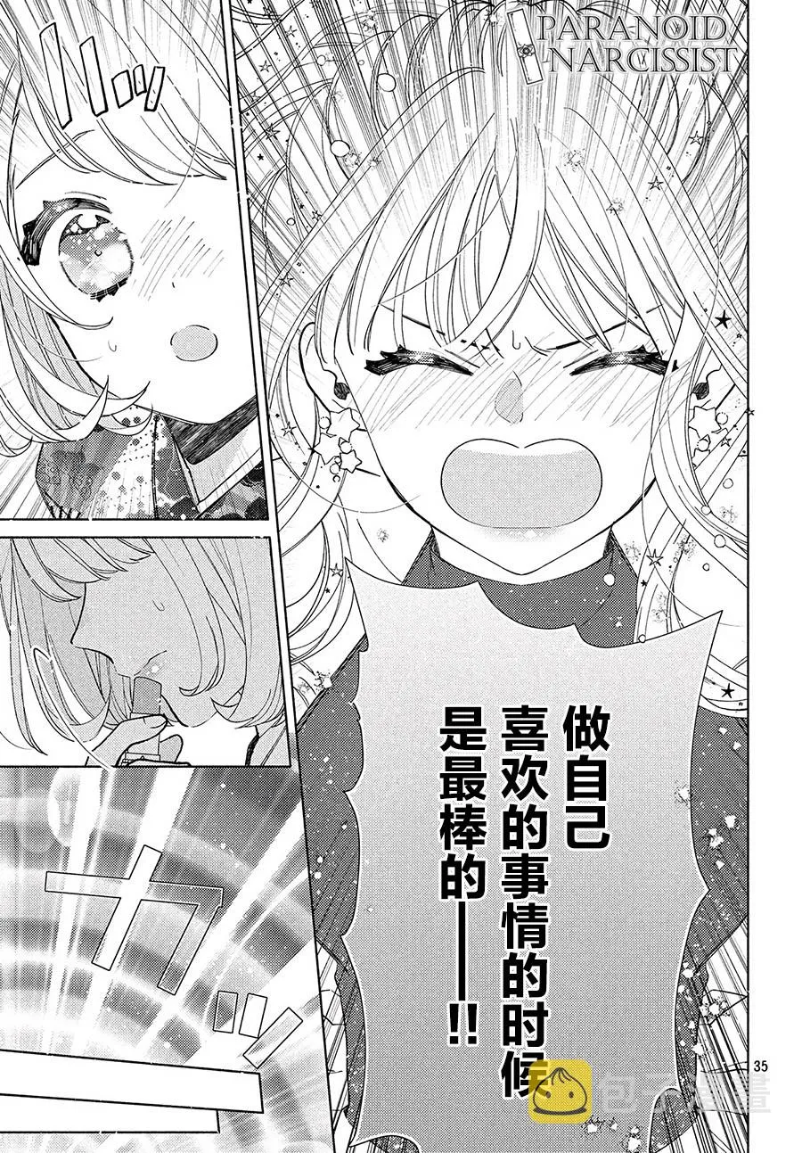 第03话 第35页