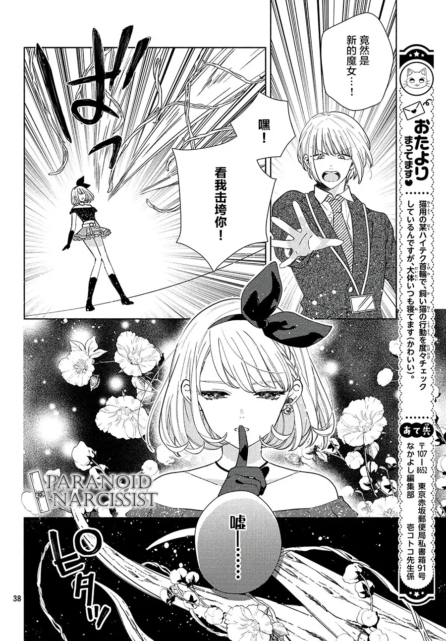 第03话 第37页