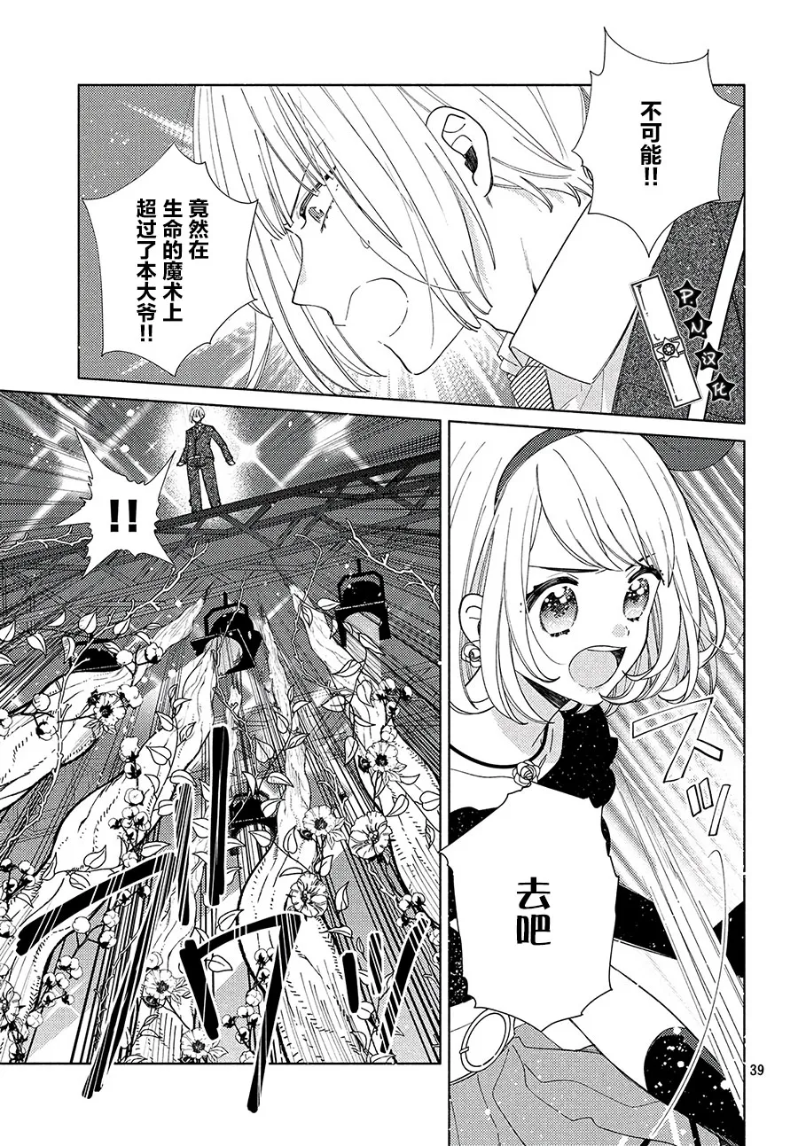 第03话 第38页